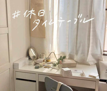 【休日タイムテーブル】27歳保育士|自分と向き合う休日の過ごし方