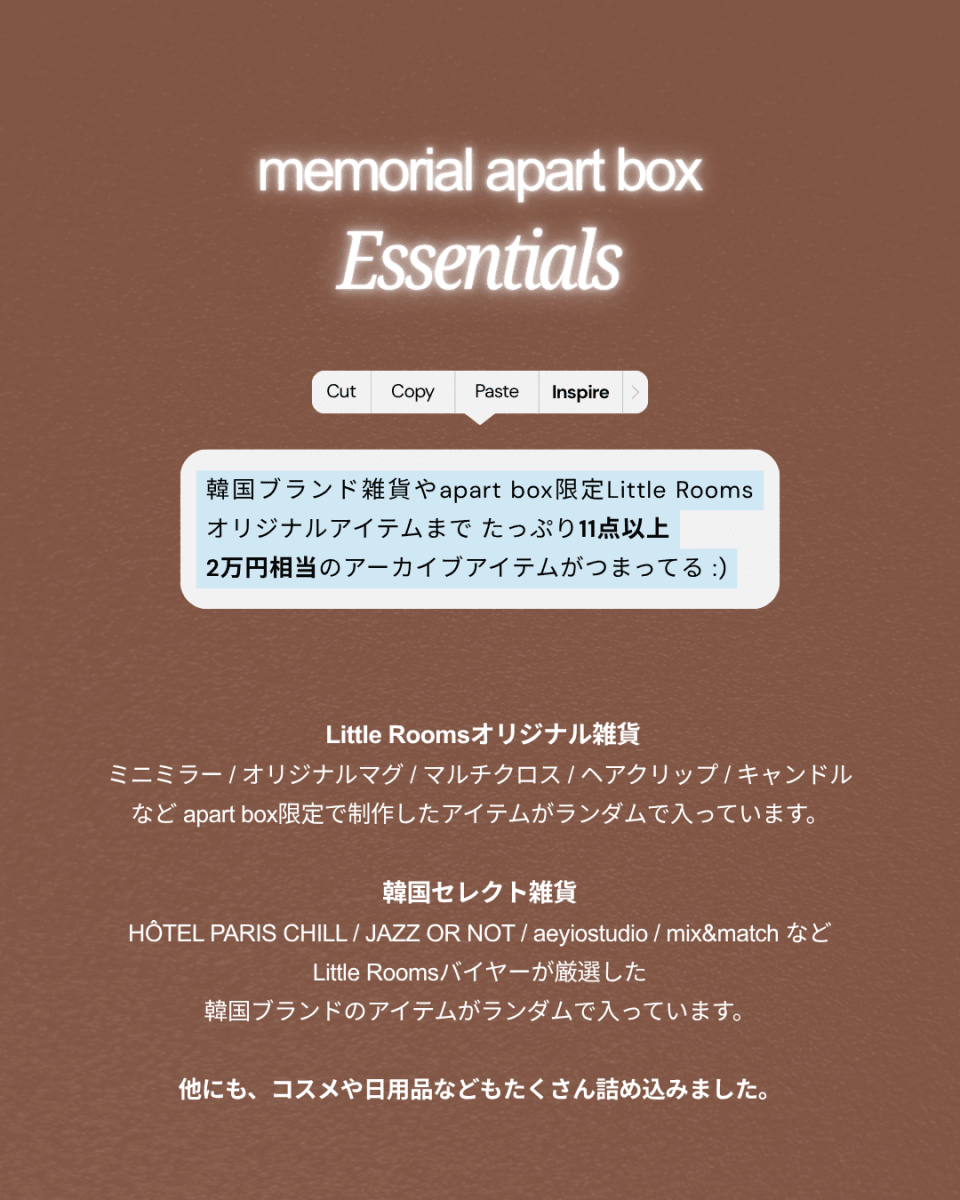 apart2606-Little Rooms-【2万円相当!】memorial apart box