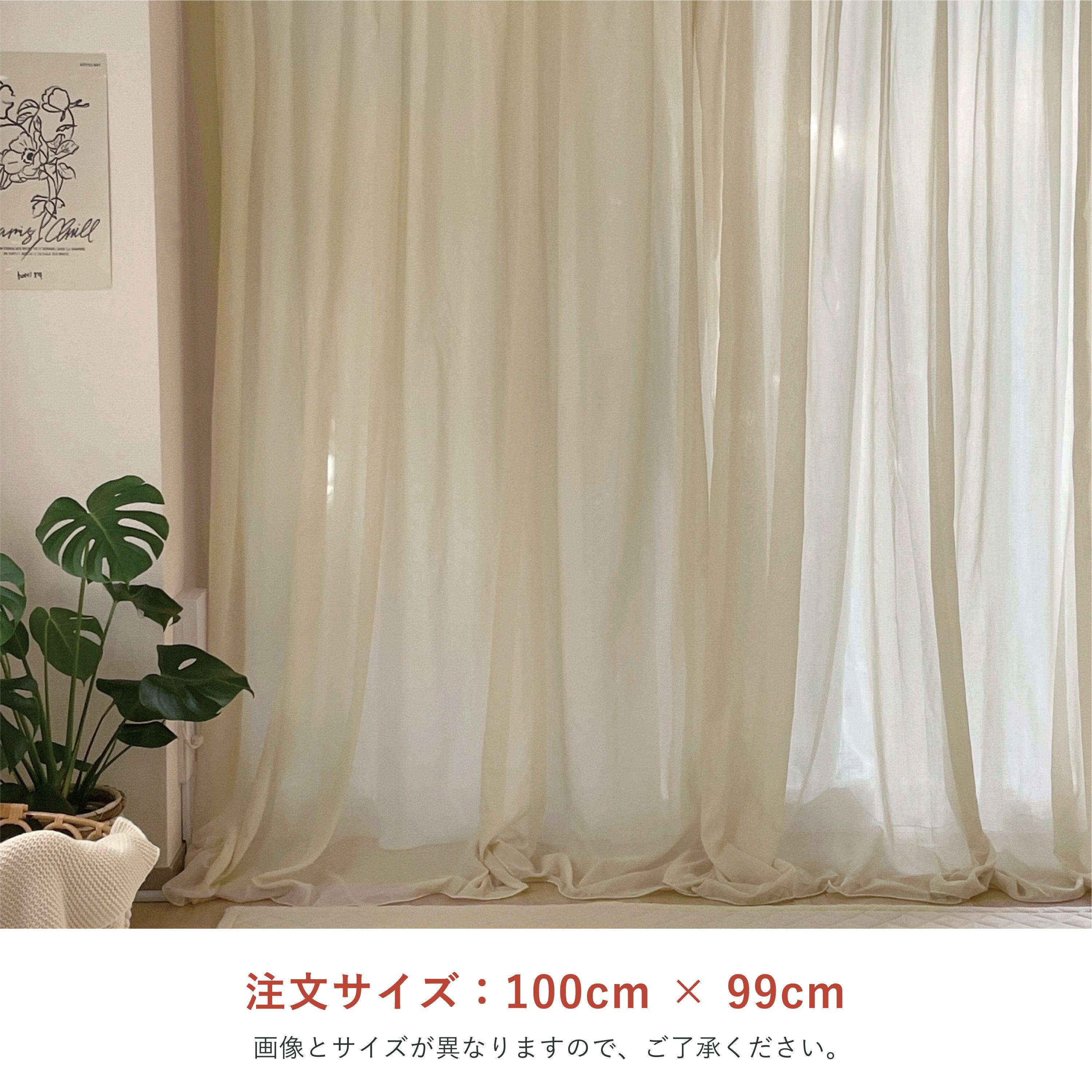 OR-1695-Little Rooms-セミオーダーサイズ|カラーシフォンカーテン クリーム 1枚