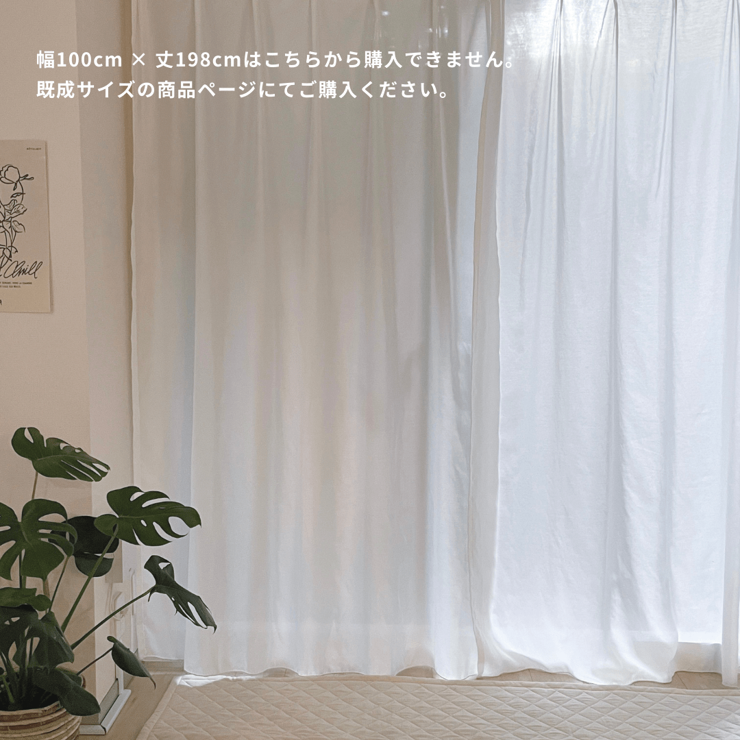 OR-1650-Little Rooms-セミオーダーサイズ|とろみ遮像レースカーテン 1枚(1.5倍ヒダ)