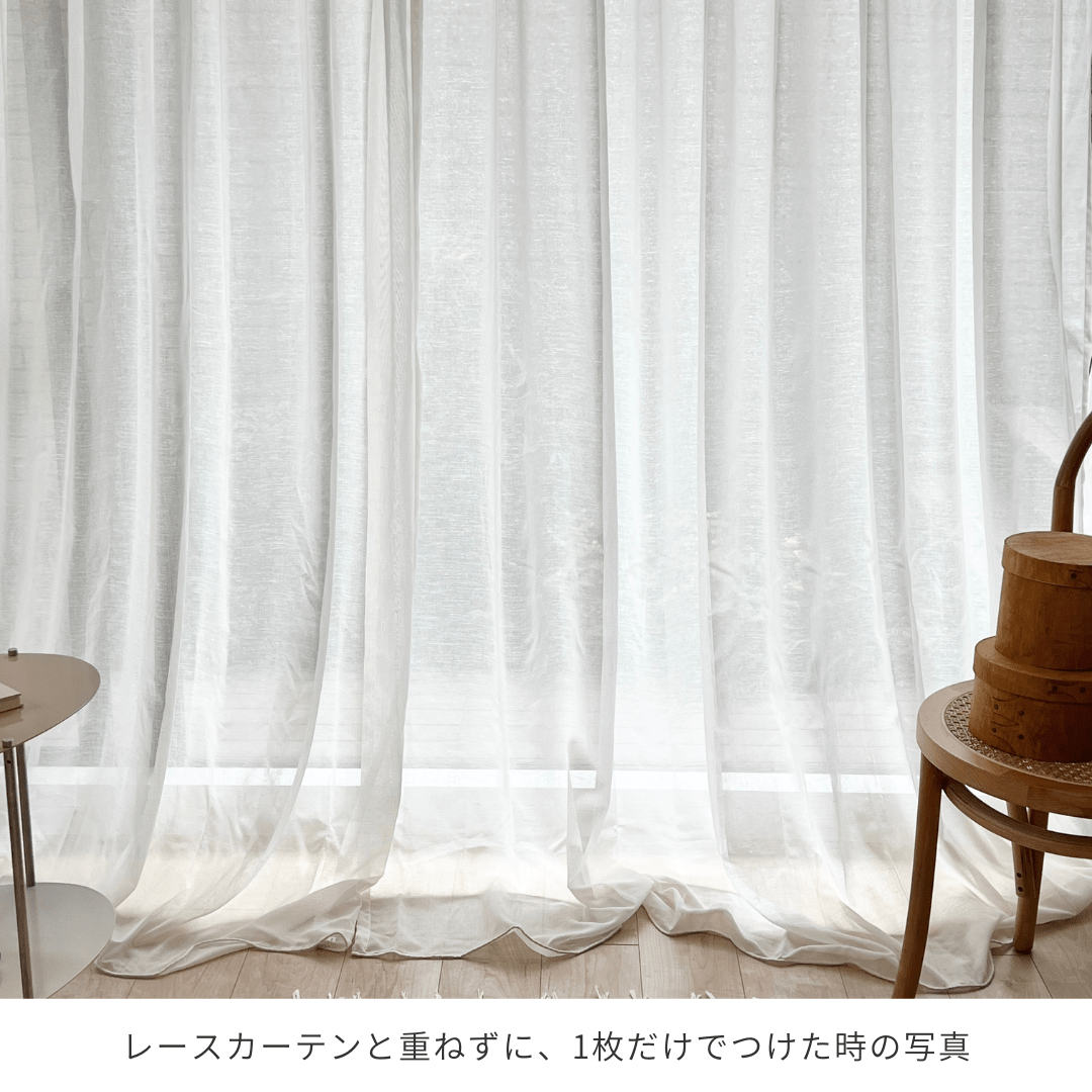 OR-2884-Little Rooms-セミオーダーサイズ|カラーシフォンカーテン ナチュラルホワイト 1枚