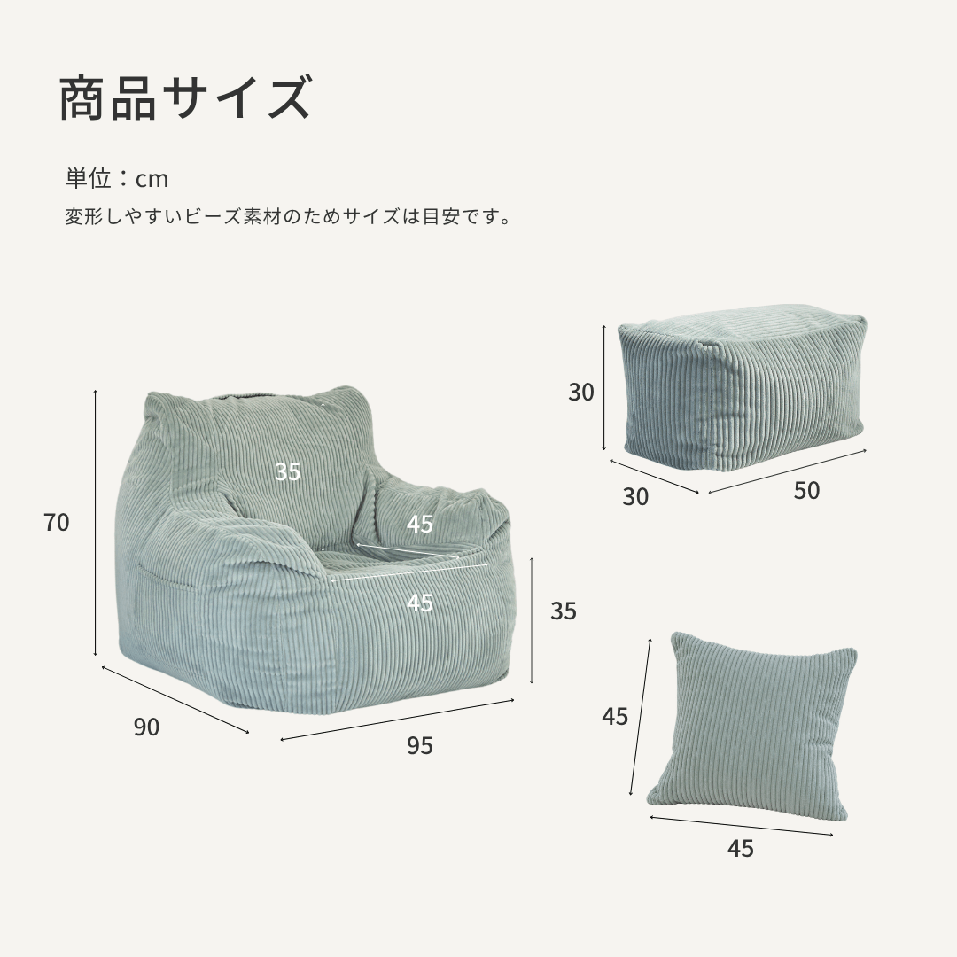 OR-5622-LOOSY-LOOSY 1人掛けビーズソファ Ivory