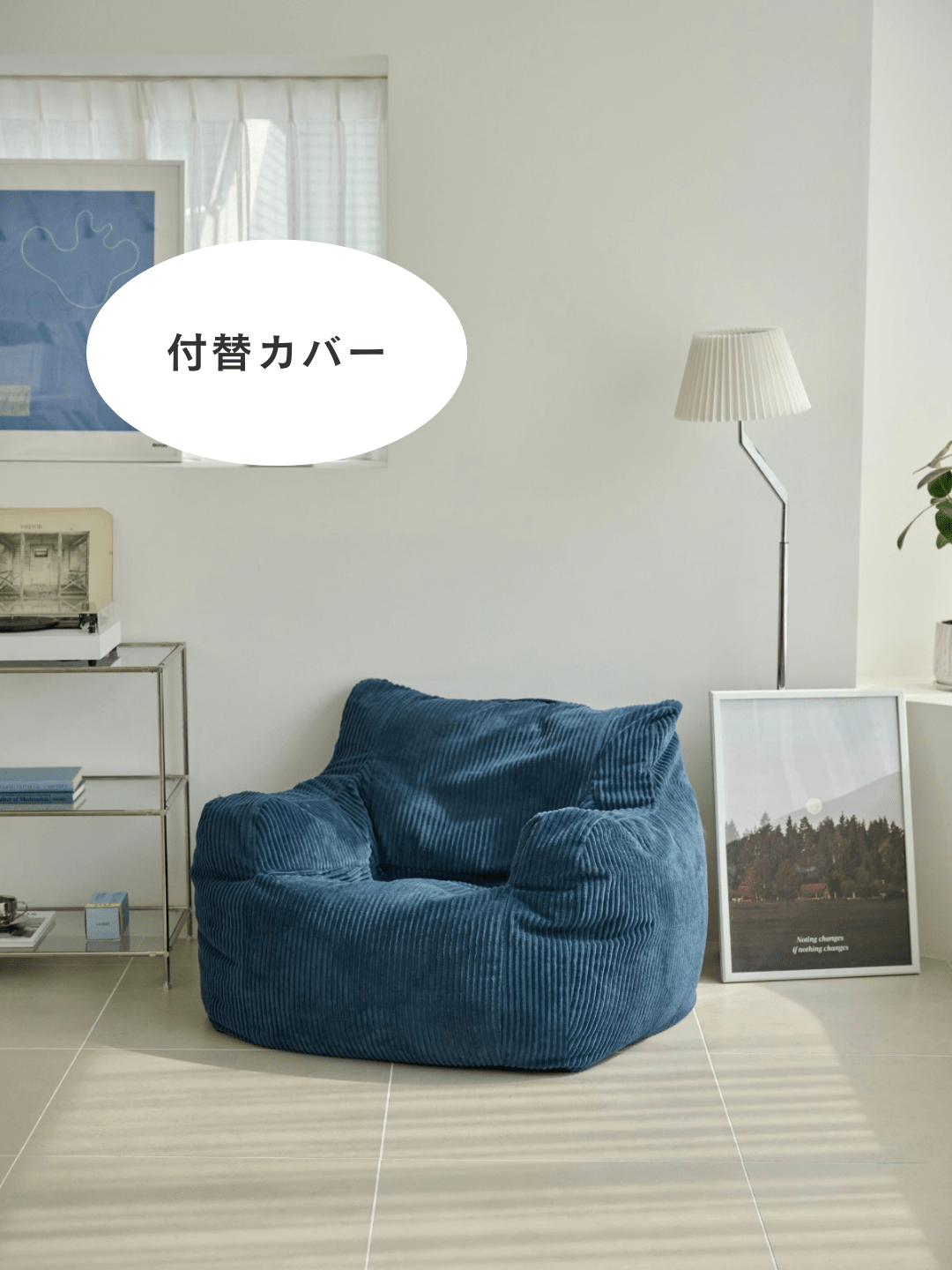 OR - 5686 - LOOSY - LOOSY 1人掛けビーズソファ 付替カバー NAVY