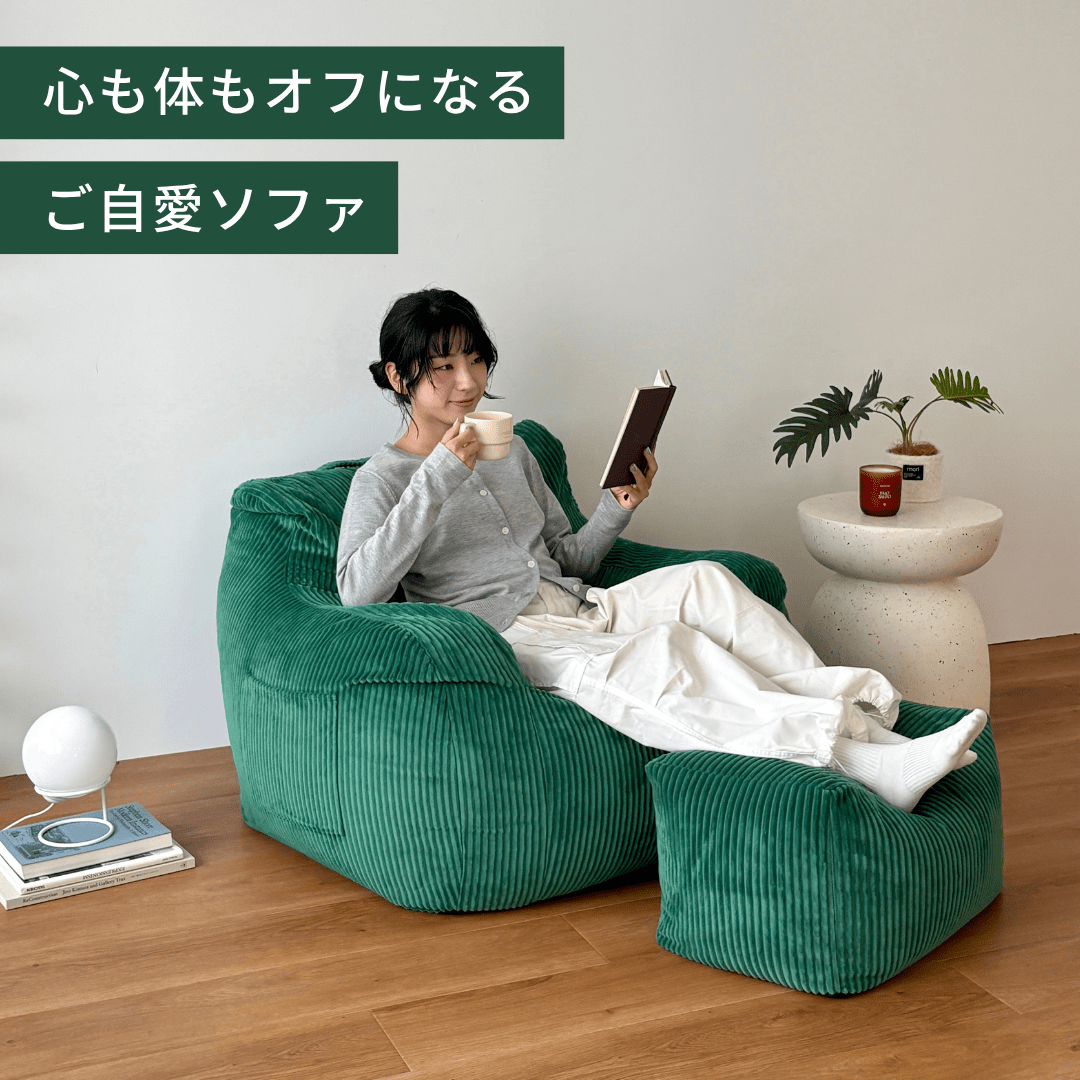 OR-6555-LOOSY-LOOSY 1人掛けビーズソファ Charcoal