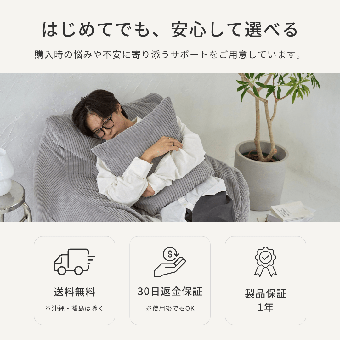 OR-6864-LOOSY-LOOSY 1人掛けビーズソファ Beige