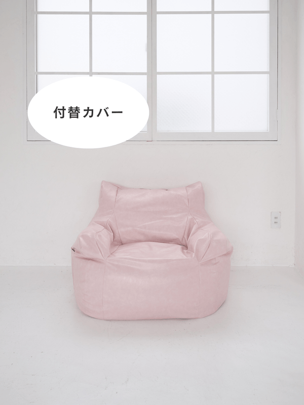 LOOSY 1人掛けビーズソファ 付替カバー Glossy Pink