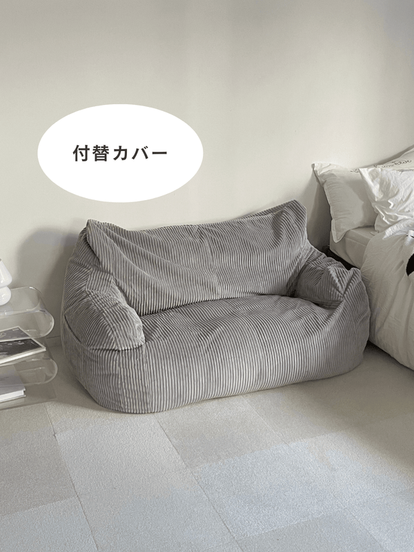 LOOSY 2人掛けビーズソファ 付替カバー Gray