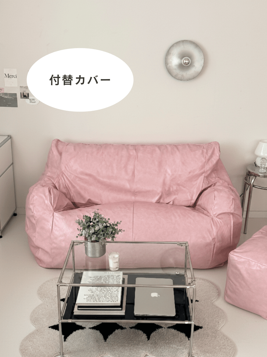OR-9823 - LOOSY - LOOSY 2人掛けビーズソファ Glossy Pink 付替カバー