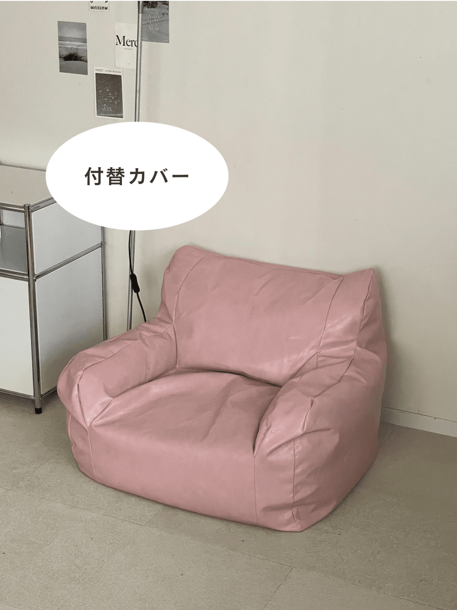 OR-9825 - LOOSY - LOOSY 1人掛けビーズソファ ミニ Glossy Pink 付替カバー