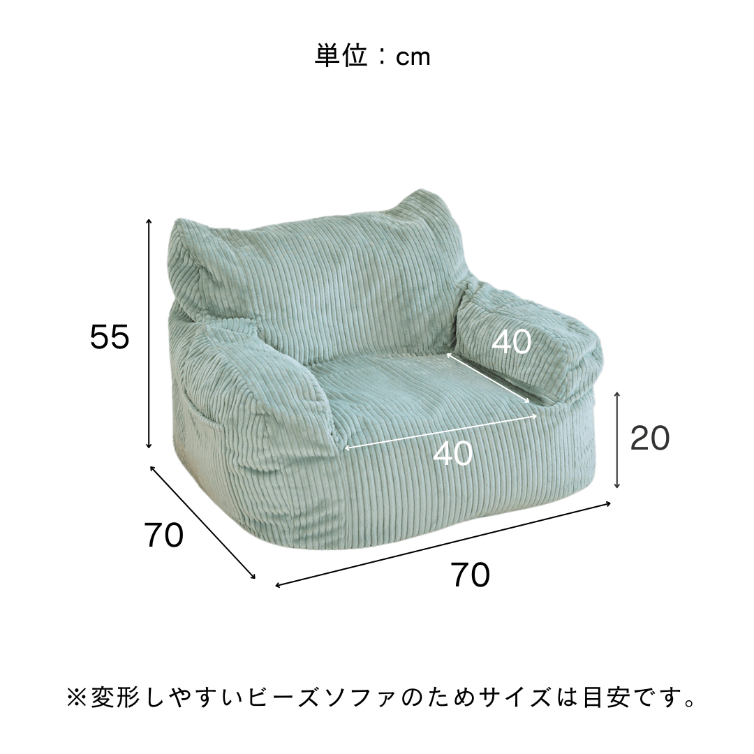 SE-10062-LOOSY-LOOSY 1人掛けビーズソファ ミニ 付替カバー Soft Yellow