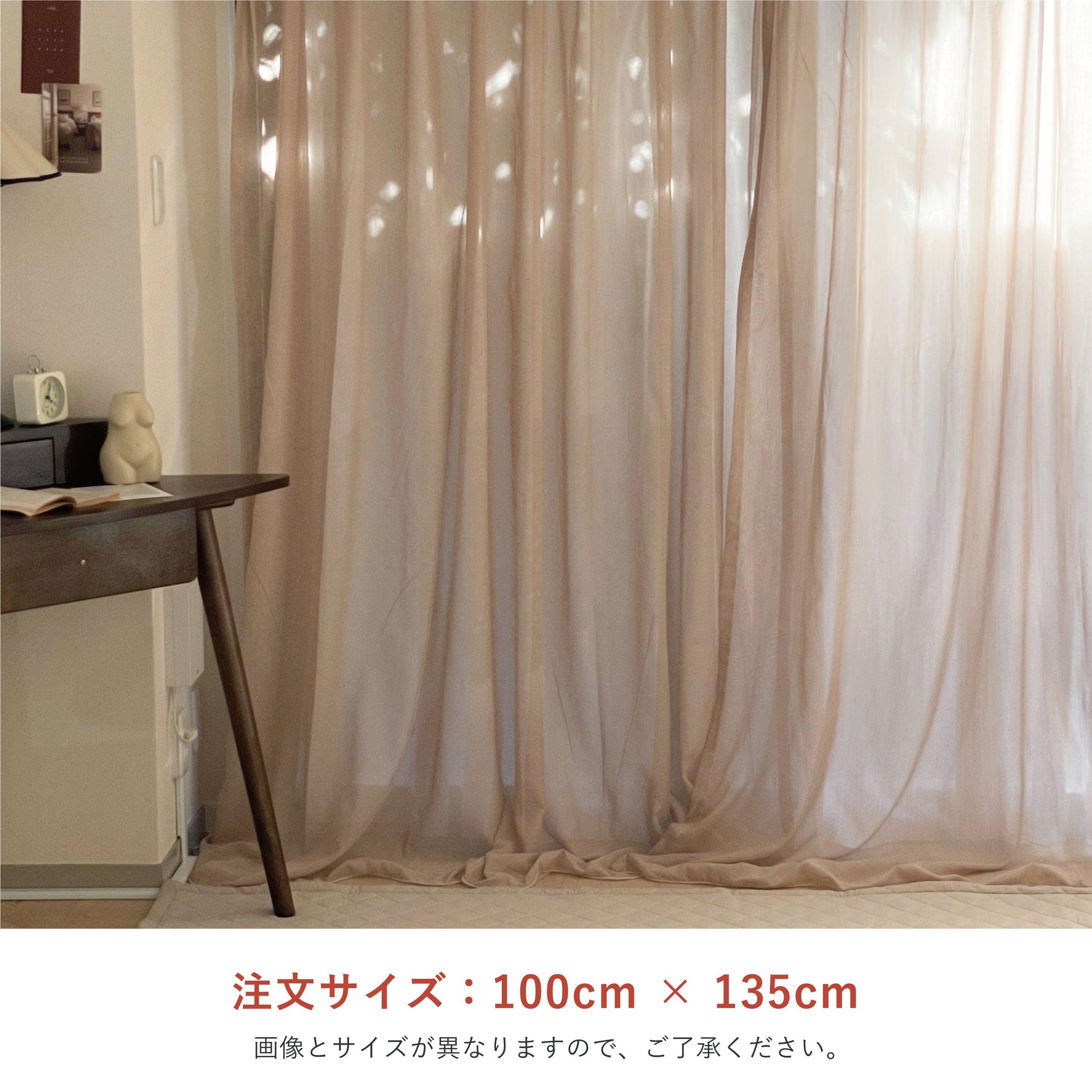 OR-1729-Little Rooms-セミオーダーサイズ｜カラーシフォンカーテン ココアブラウン 1枚