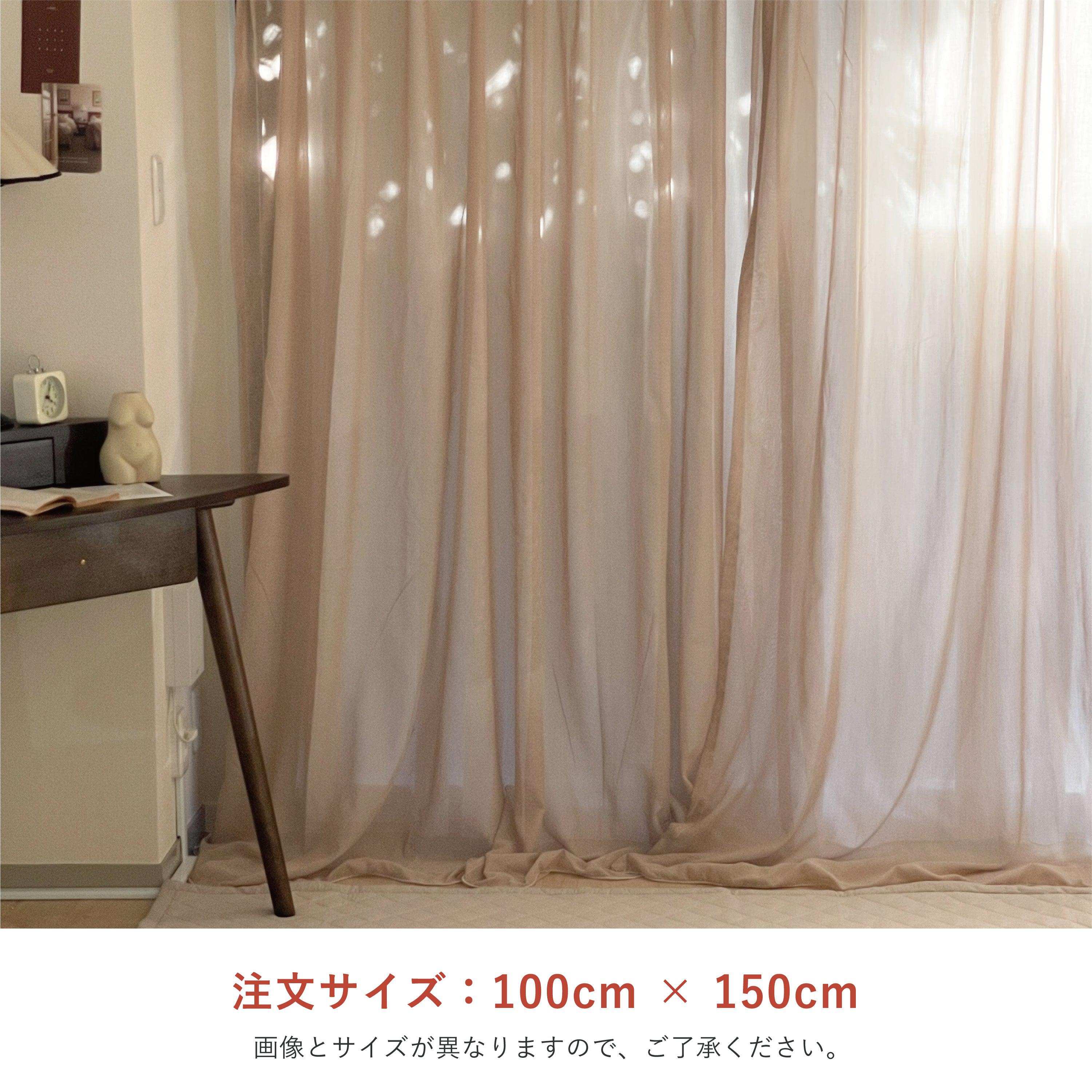 OR-1731-Little Rooms-セミオーダーサイズ｜カラーシフォンカーテン ココアブラウン 1枚