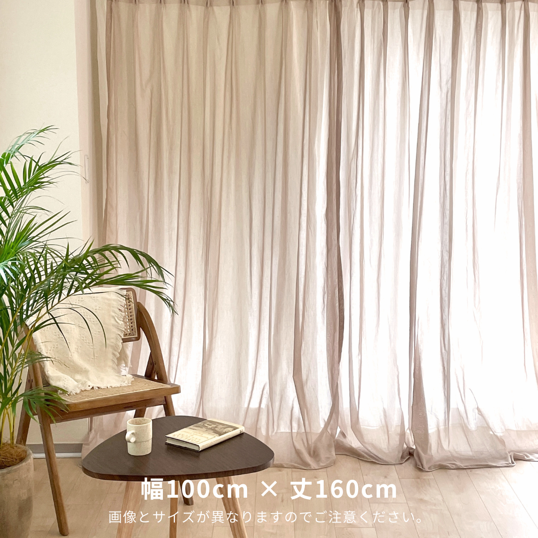 OR-4250-Little Rooms-セミオーダーサイズ｜カラーシフォンカーテン ココアブラウン 1枚