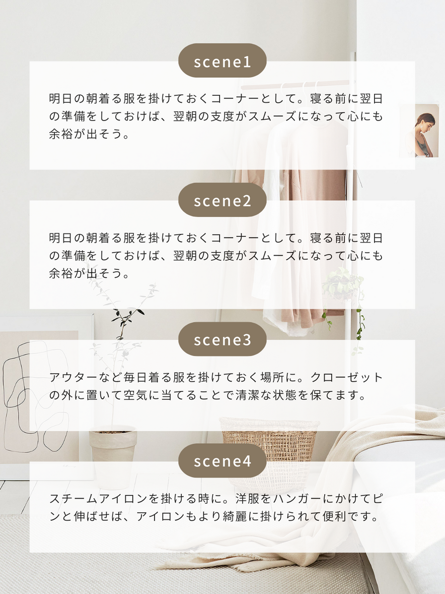BR-3261-Roomnhome-Roomnhome｜NORDIC コーナーハンガーラック