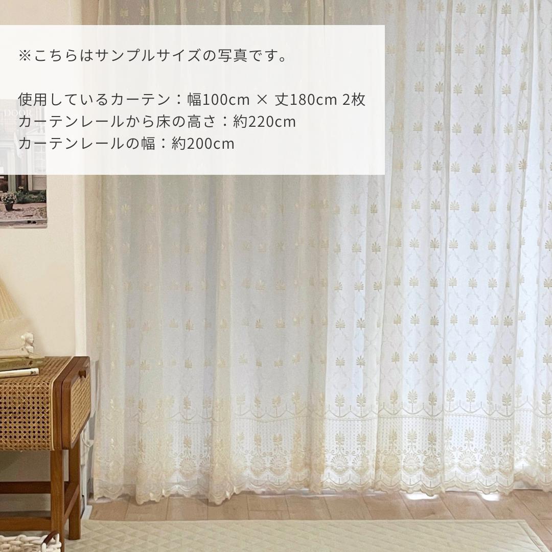 RCB91-00094B-Little Rooms-刺繍レースカーテン　ホワイトティー　1枚