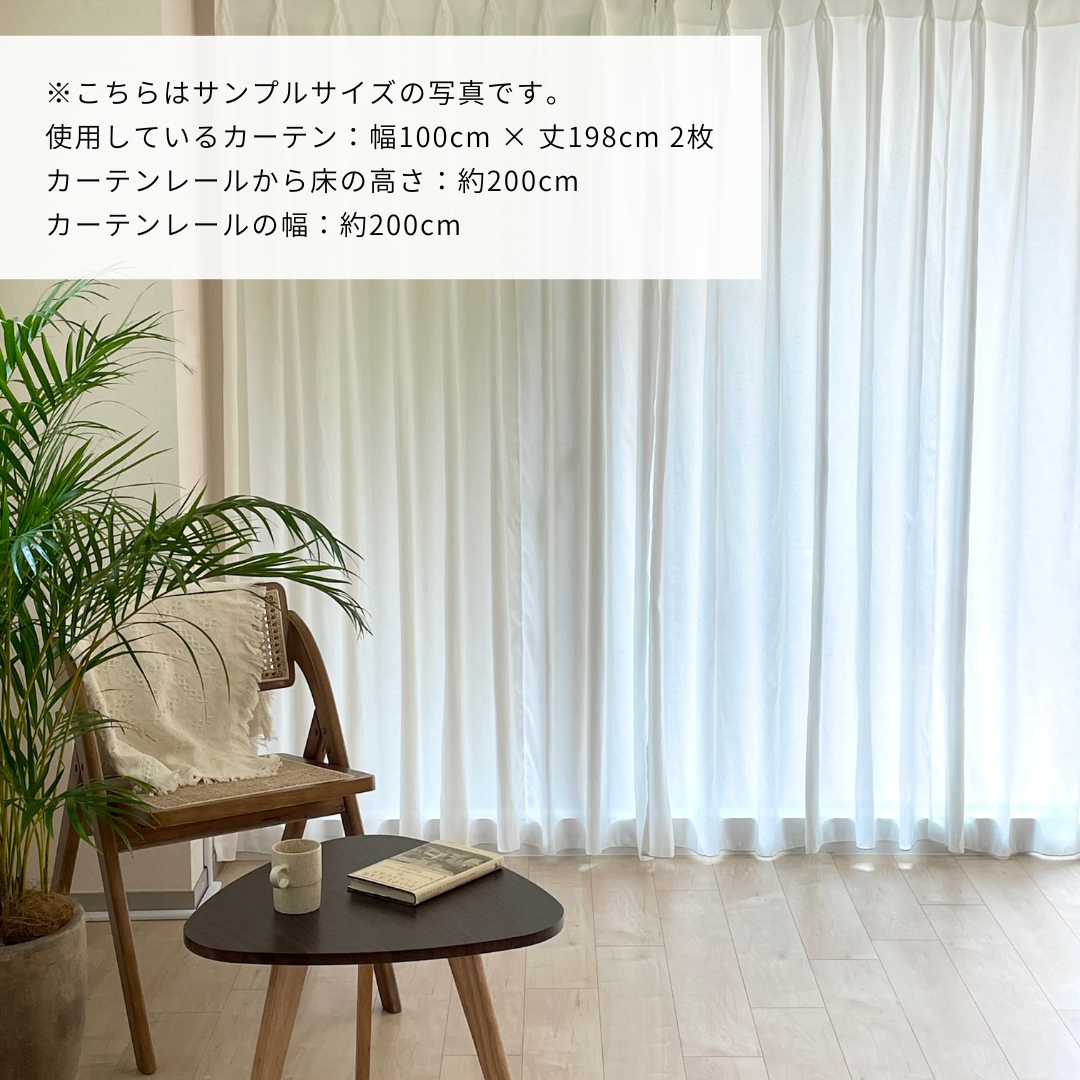 【即納】既成サイズ｜とろみ遮像レースカーテン 1枚