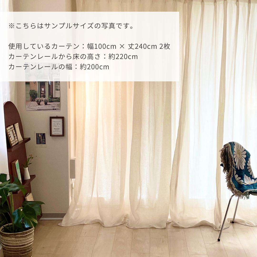 OR-1694-Little Rooms-セミオーダーサイズ｜カラーシフォンカーテン クリーム 1枚