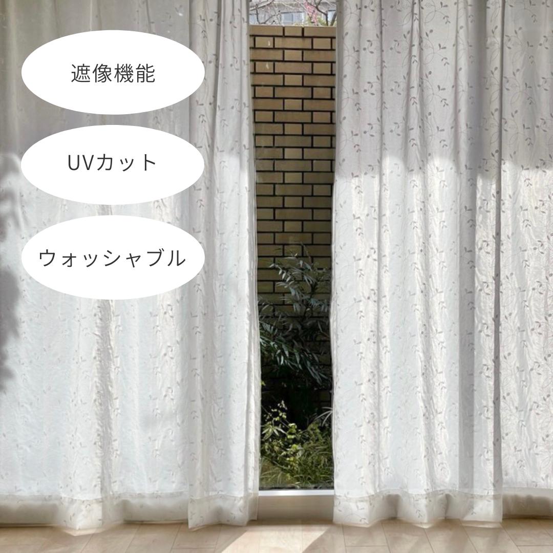 BR-1865-Little Rooms select-刺繍入り遮像レースカーテン リーフ 1枚