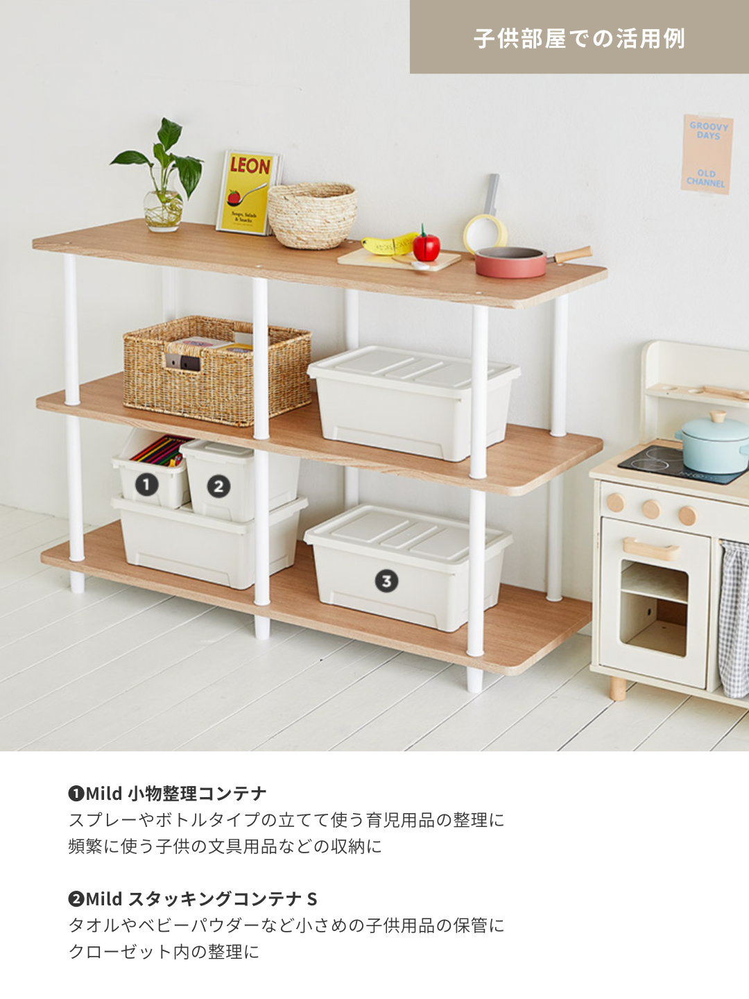 BR-3589-Roomnhome-Roomnhome 収納ボックス｜Mild 小物整理コンテナ 10個セット