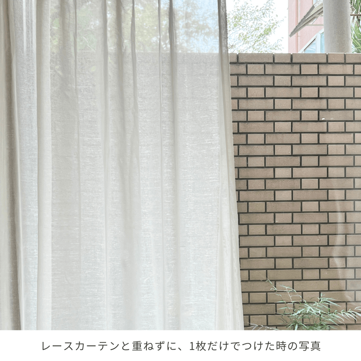 BR-4961-Little Rooms-フルオーダー｜カラーシフォンカーテン クリーム
