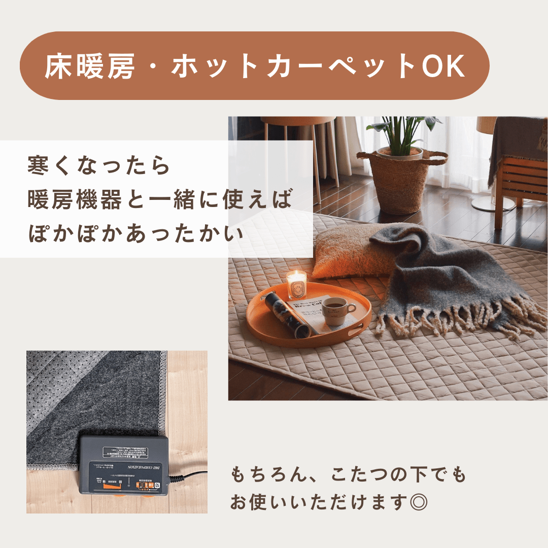 OR-1325-Little Rooms-air rug ふわっと軽やかキルトラグ nuance color