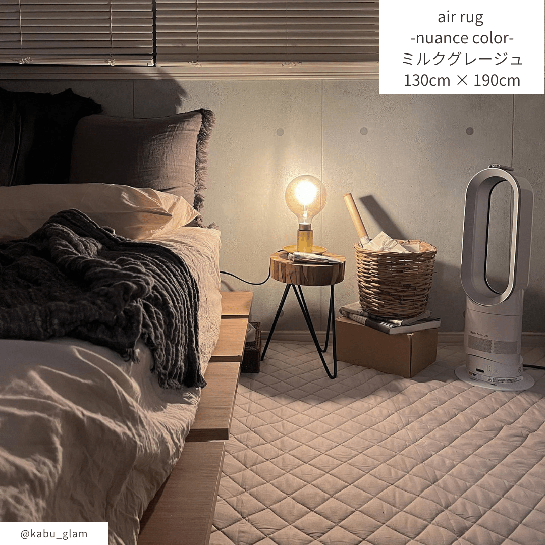 OR-1336-Little Rooms-ふわっと軽やかキルトラグ air rug -nuance color-