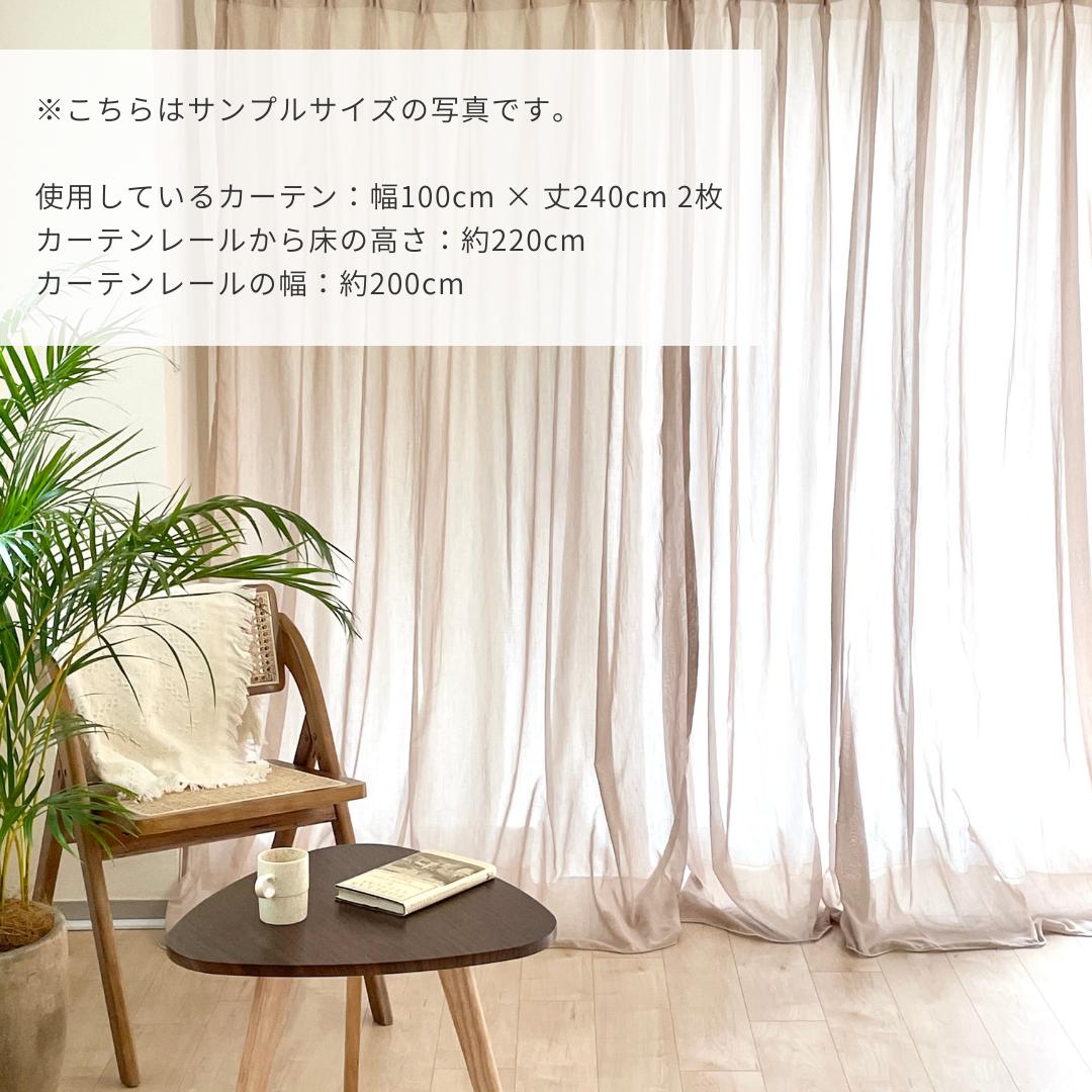 OR-1724 - Little Rooms - セミオーダーサイズ｜カラーシフォンカーテン ココアブラウン 1枚