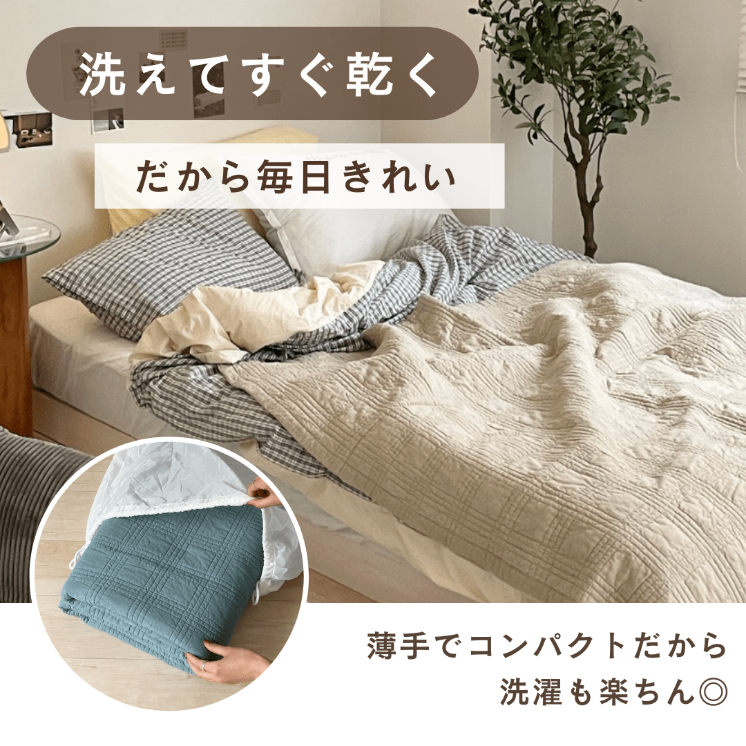 OR-2319-Little Rooms-ふんわり柔らか ピュアコットンのキルトケット｜イブル windowpane
