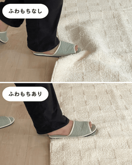 SE-4463-Little Rooms select-air rug × ふわもちセット -nuance color-