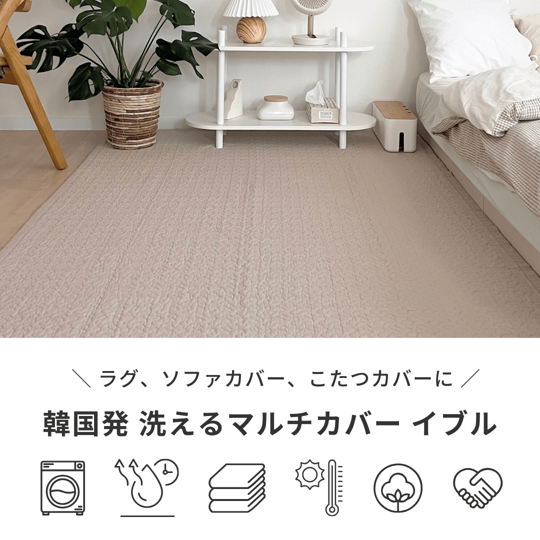 SE-4490-Little Rooms select-イブル × ふわもちセット｜ cloud ふっくらタイプ