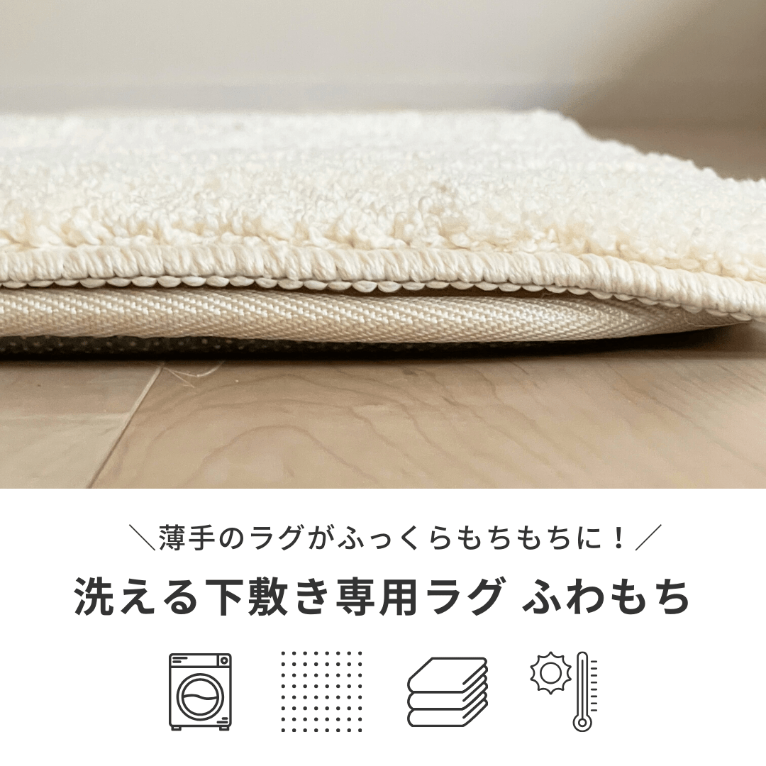 SE-4490-Little Rooms select-イブル × ふわもちセット｜ cloud ふっくらタイプ