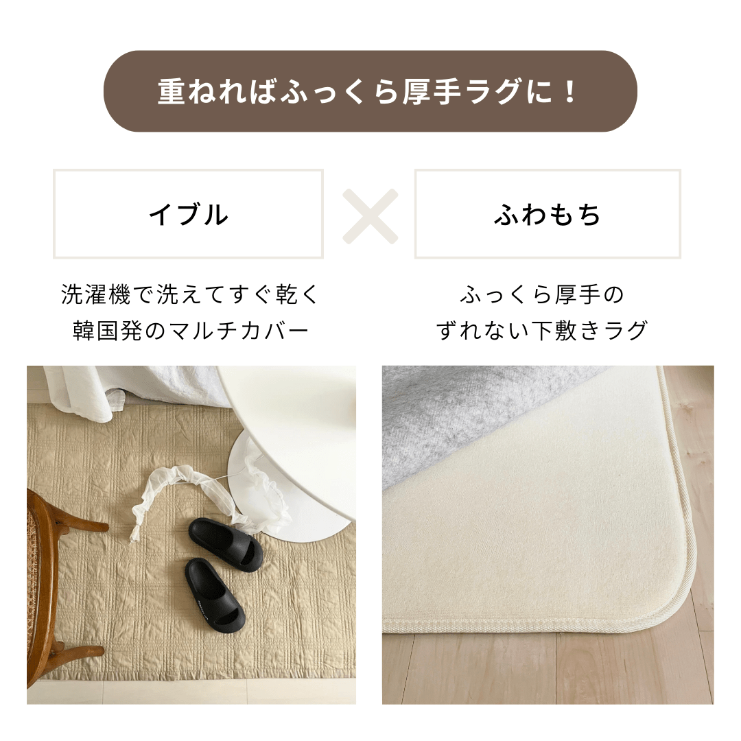 SE-4513-Little Rooms select-イブル×ふわもちセット｜windowpane