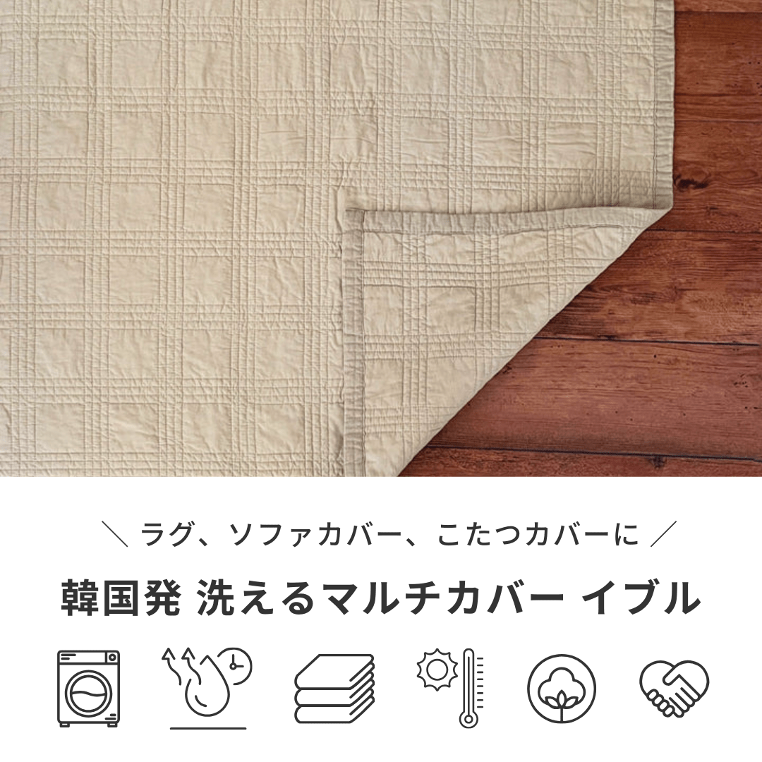 SE-4513-Little Rooms select-イブル×ふわもちセット｜windowpane